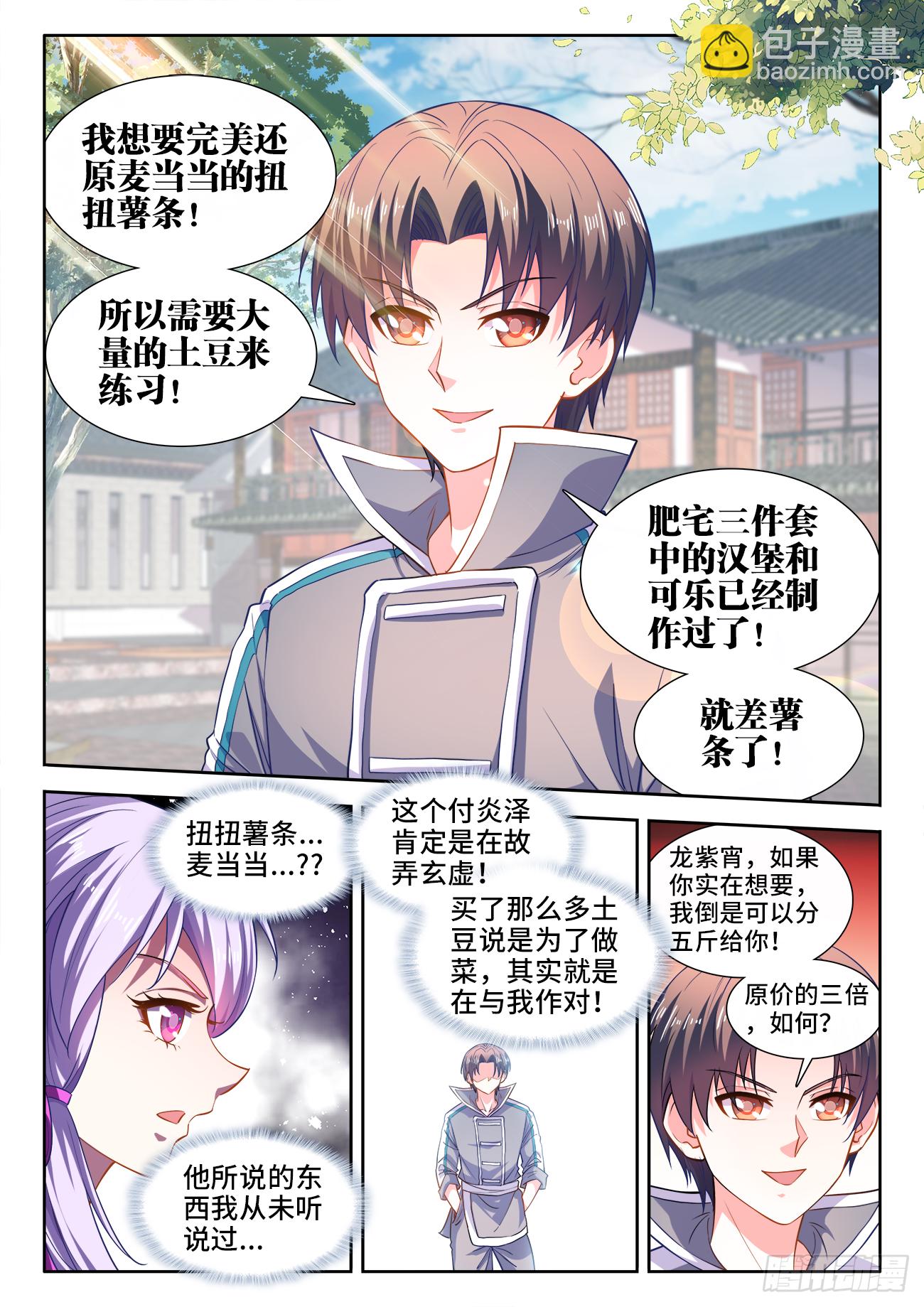 443、宗门覆灭-第445话