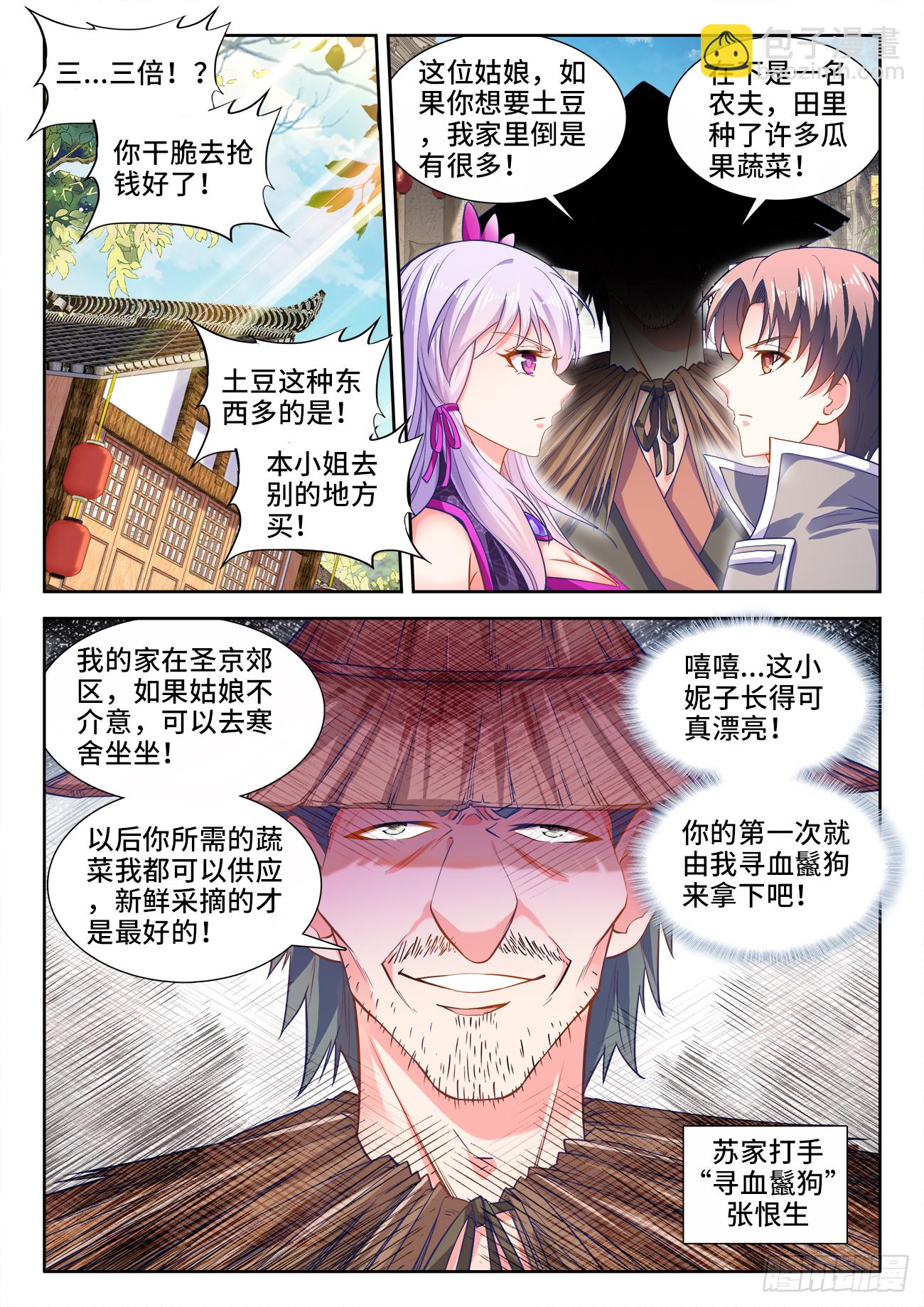 443、宗门覆灭-第445话