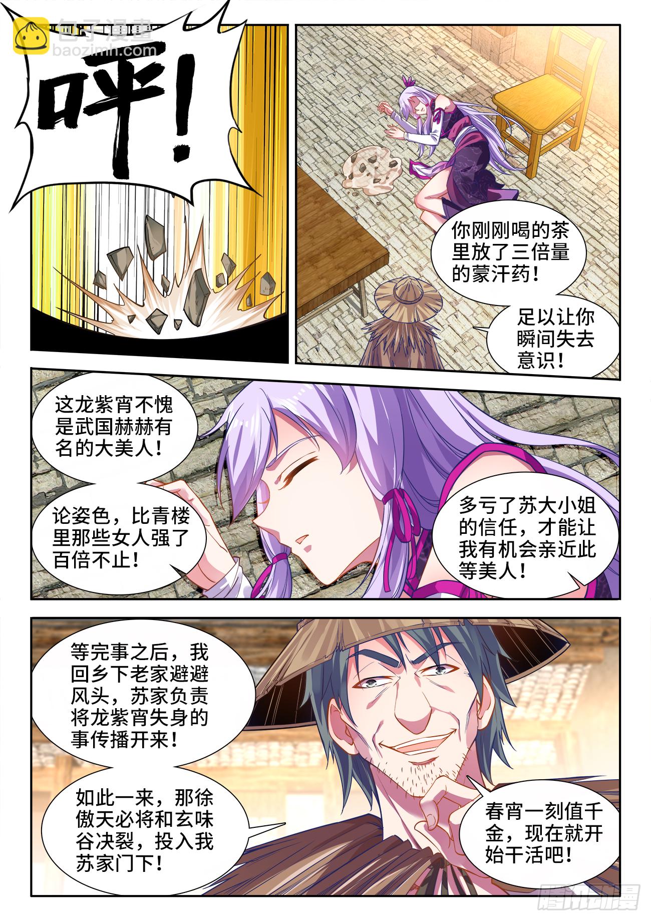 443、宗门覆灭-第445话