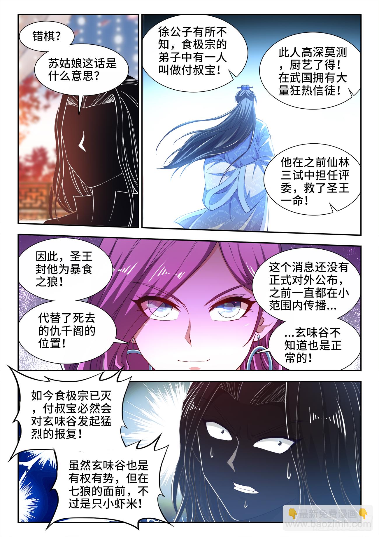 445、亲生的-第447话