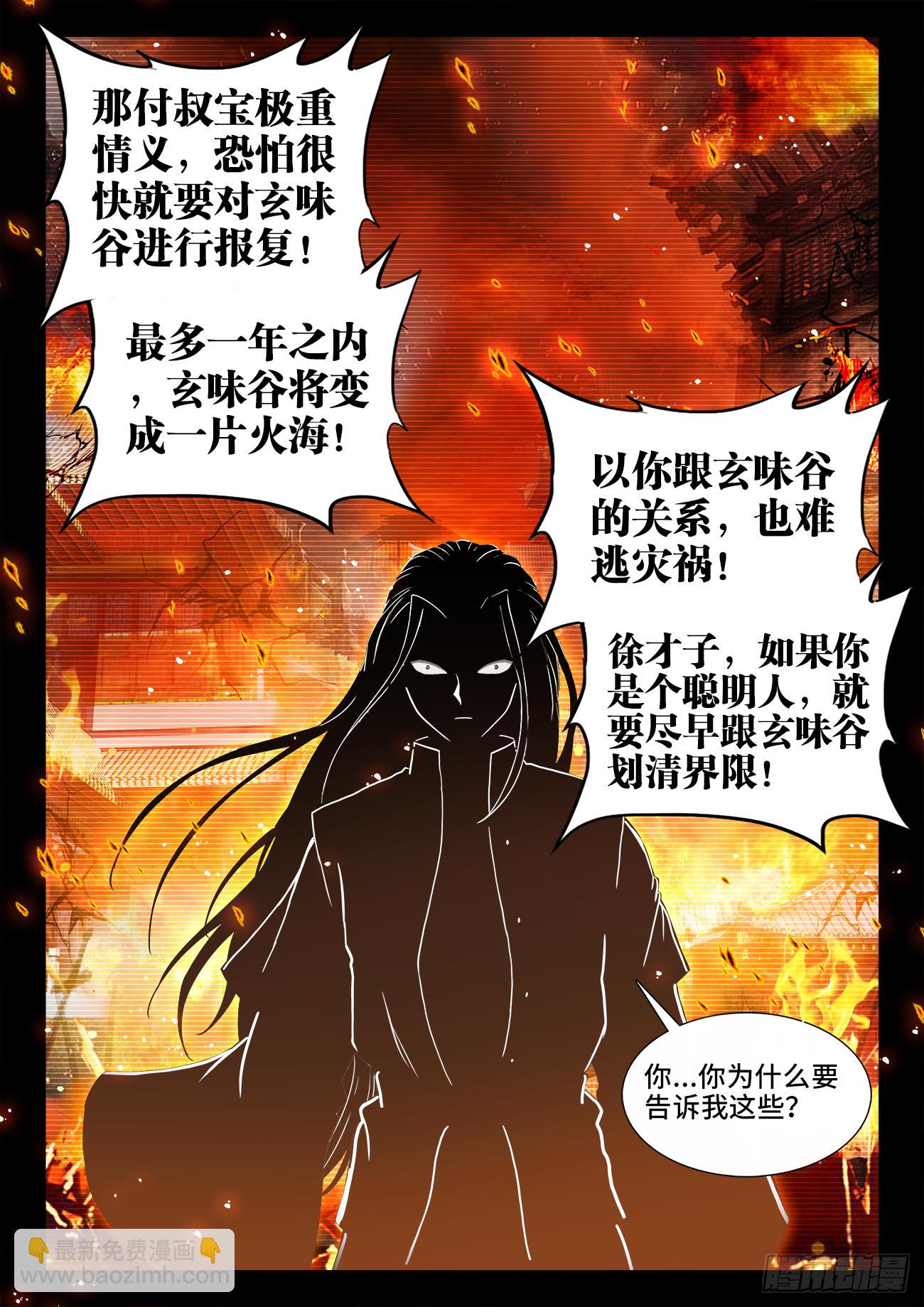 445、亲生的-第447话