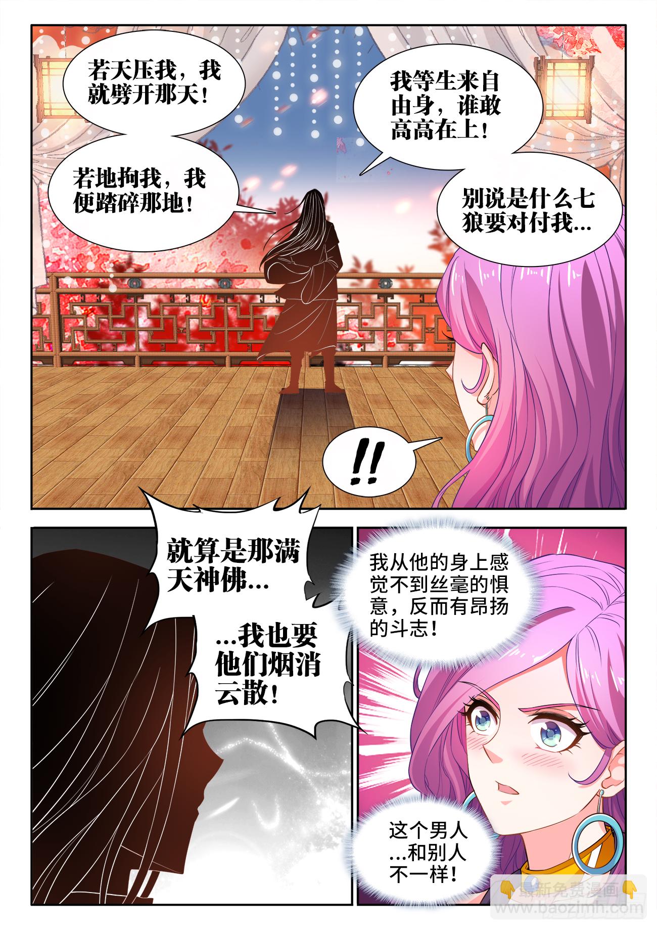 445、亲生的-第447话
