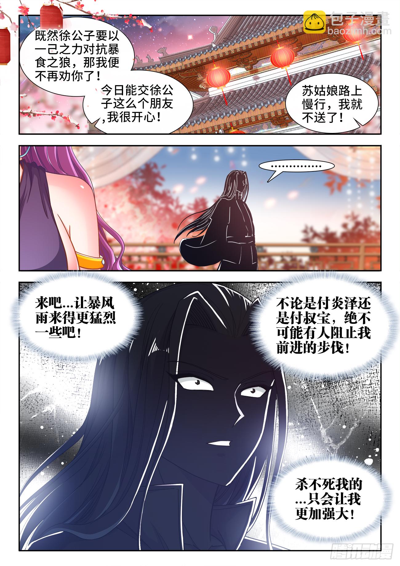 445、亲生的-第447话