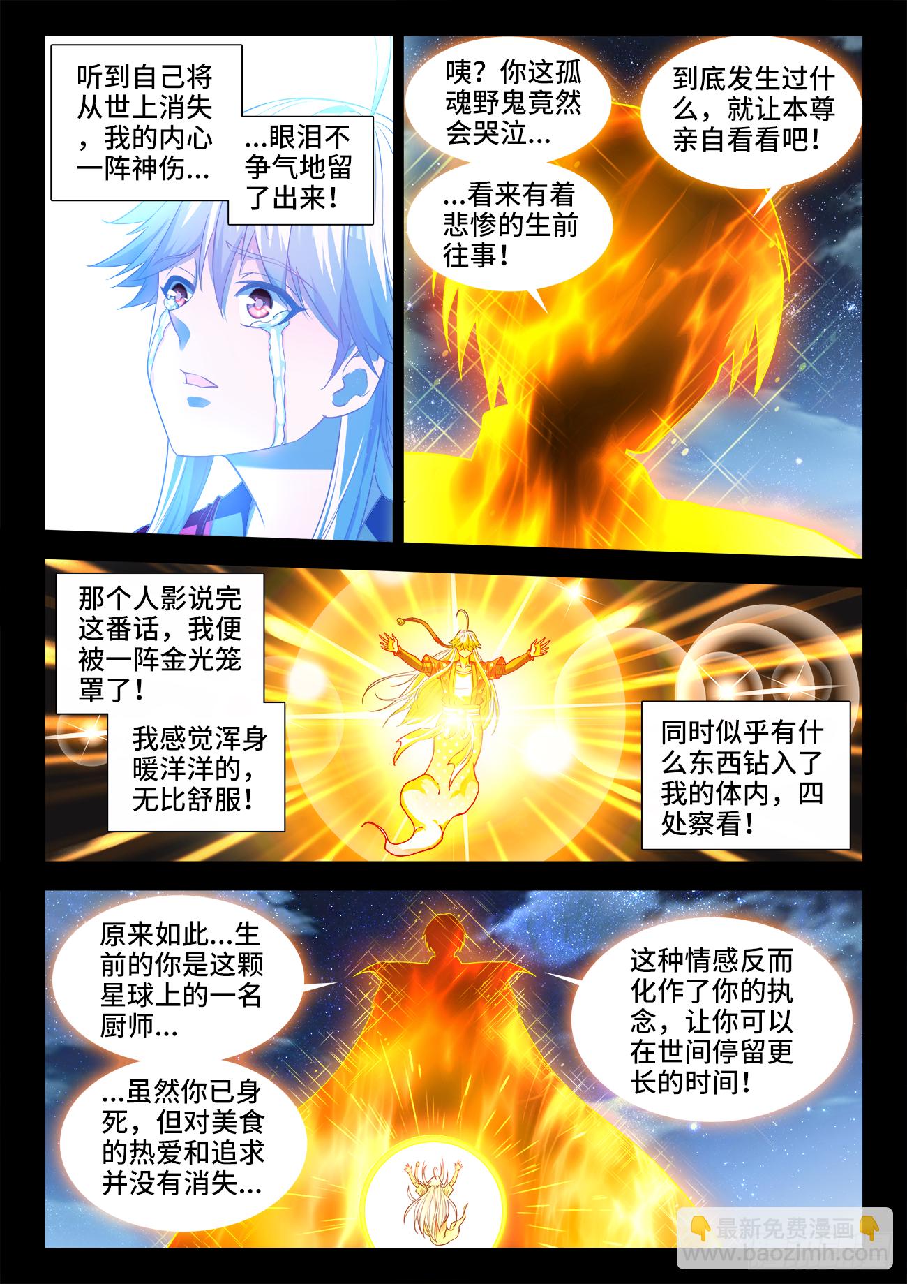 447、金光尊者-第449话