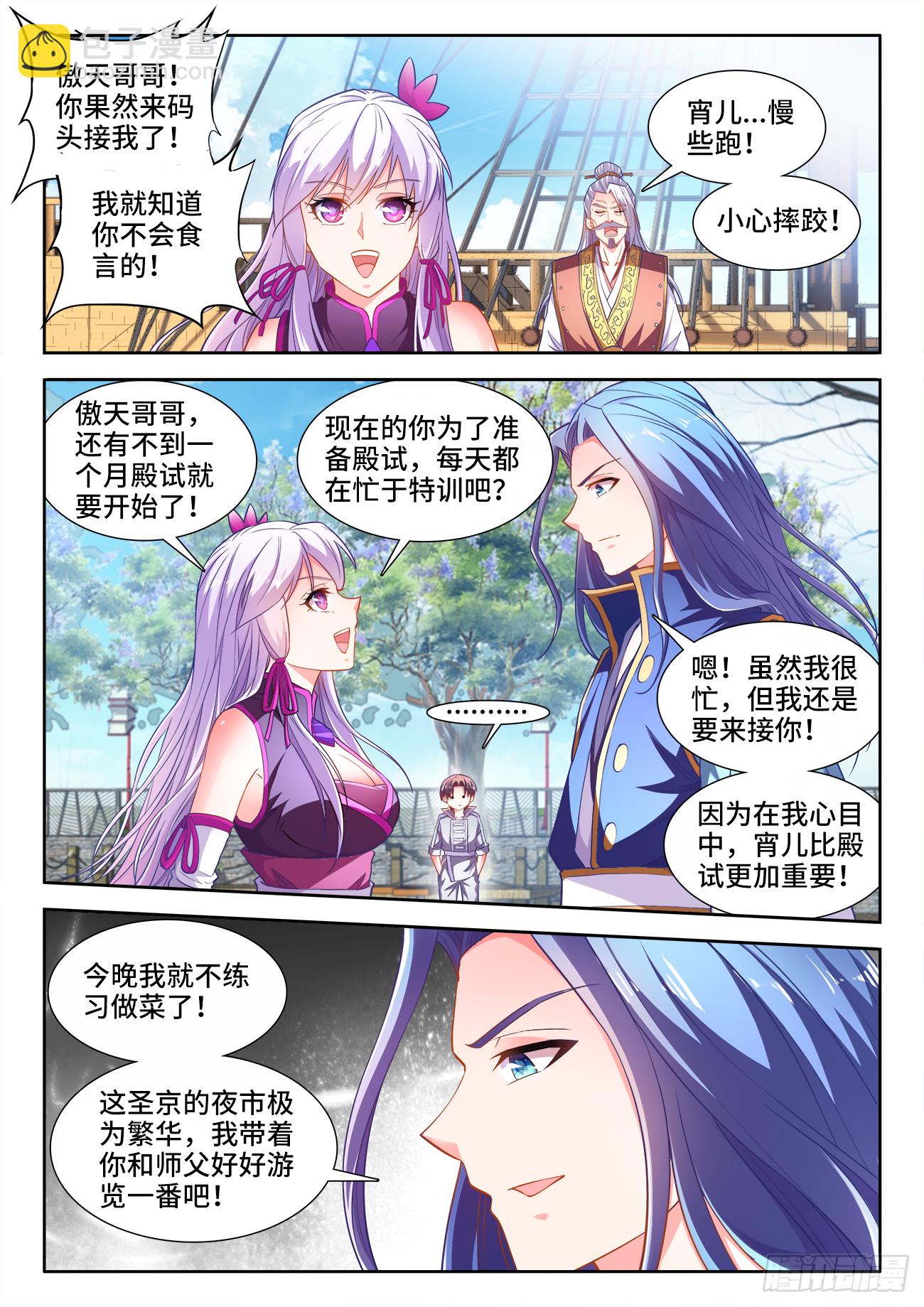 447、金光尊者-第449话