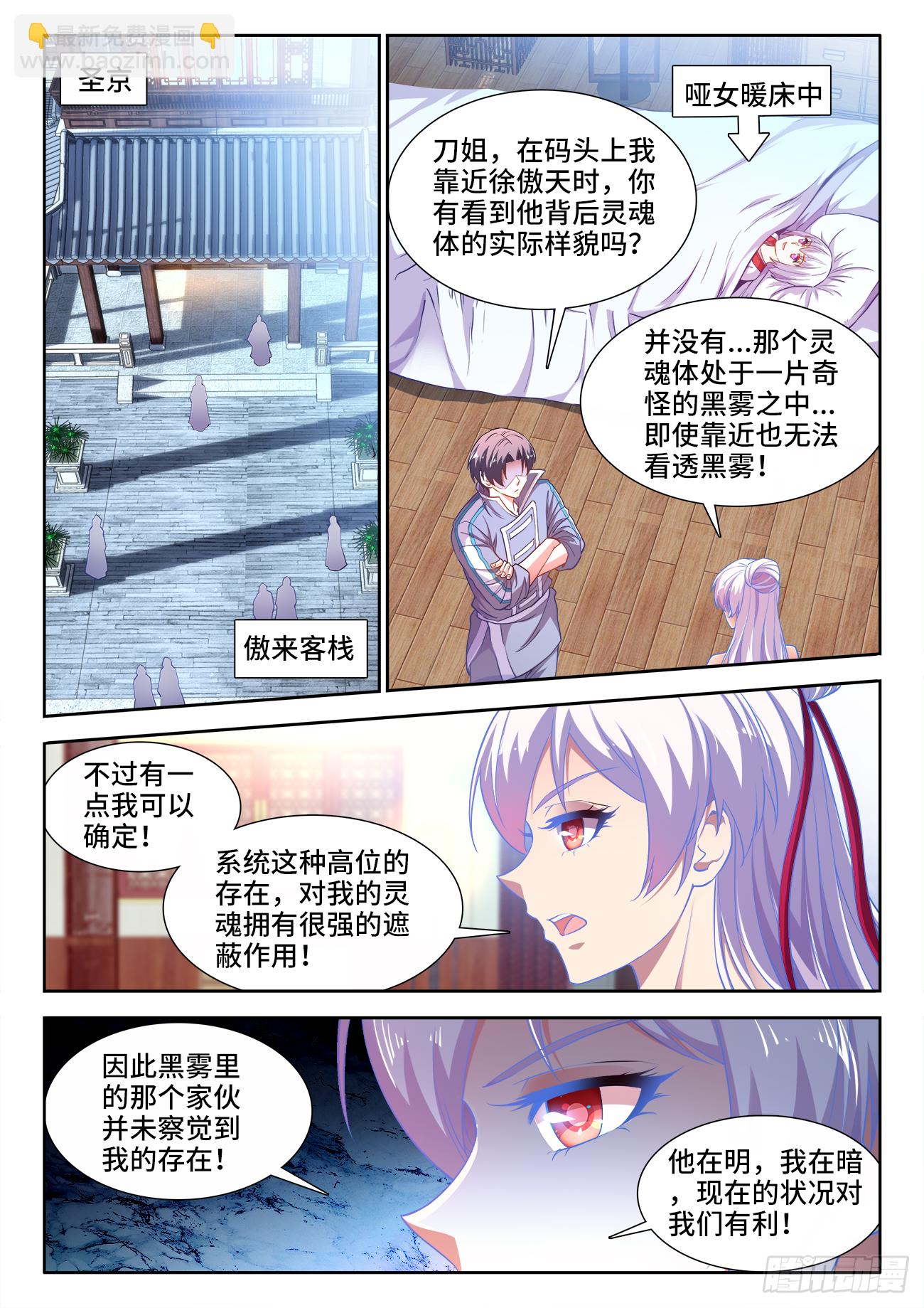 447、金光尊者-第449话