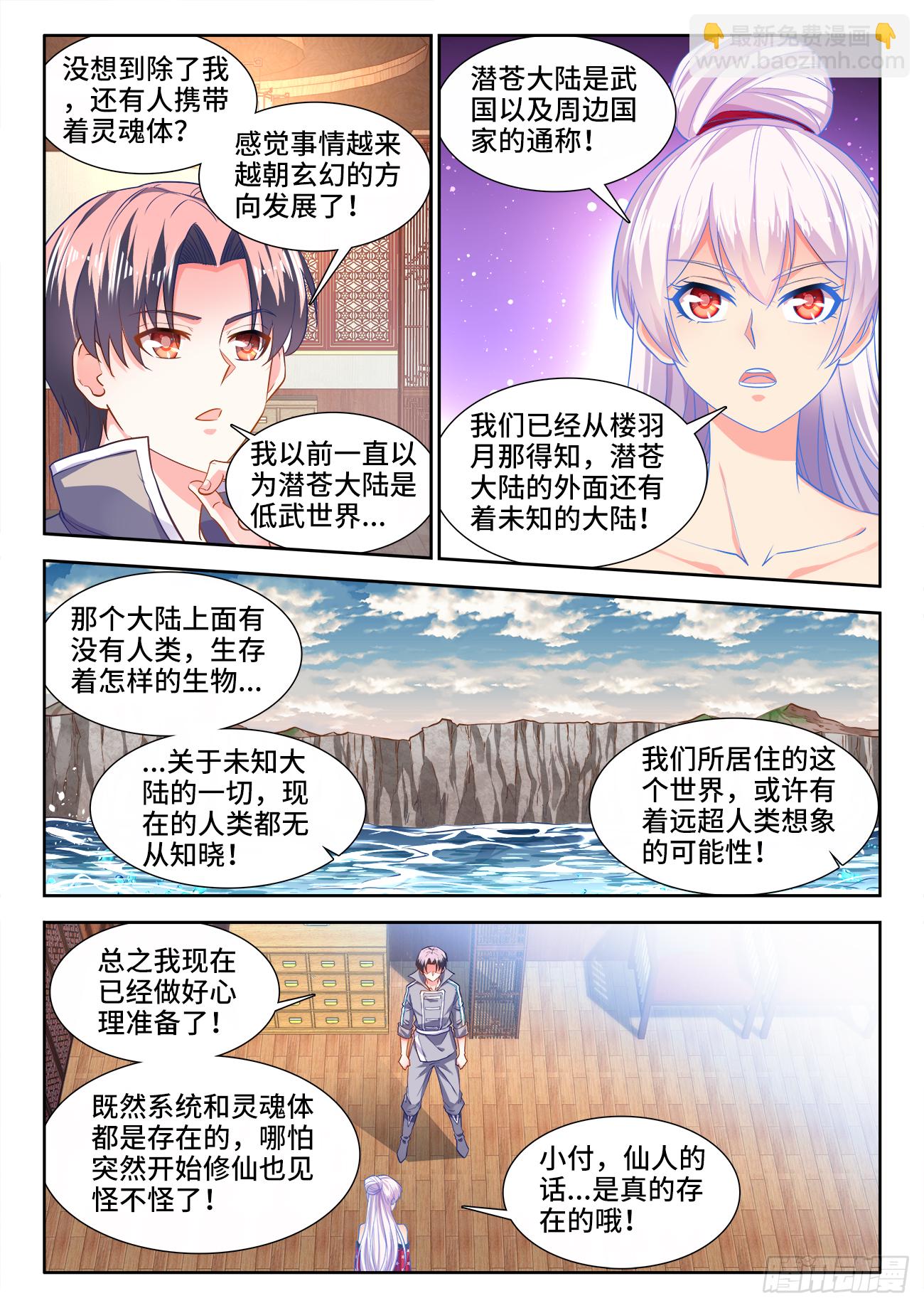 447、金光尊者-第449话
