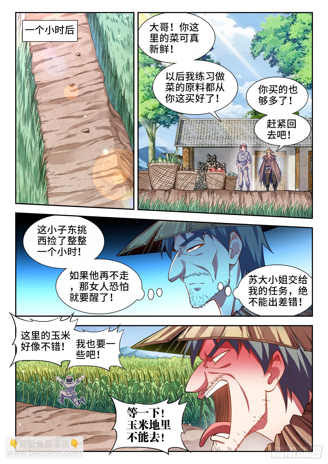 449、买菜-第451话