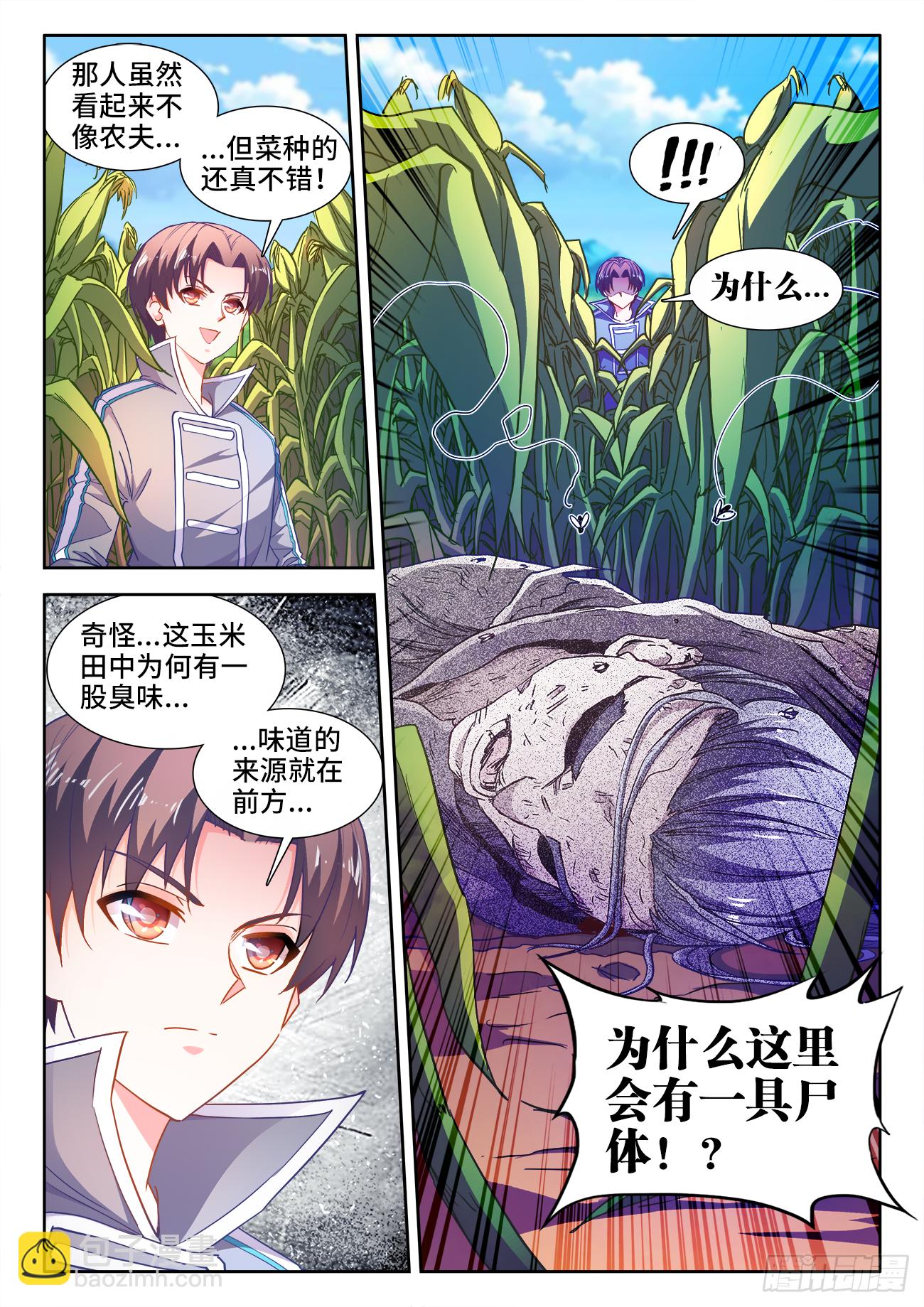 449、买菜-第451话