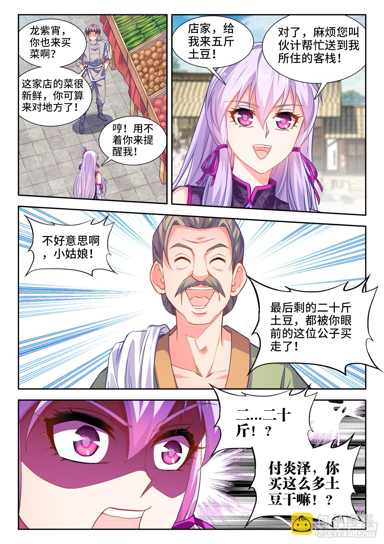 449、买菜-第451话