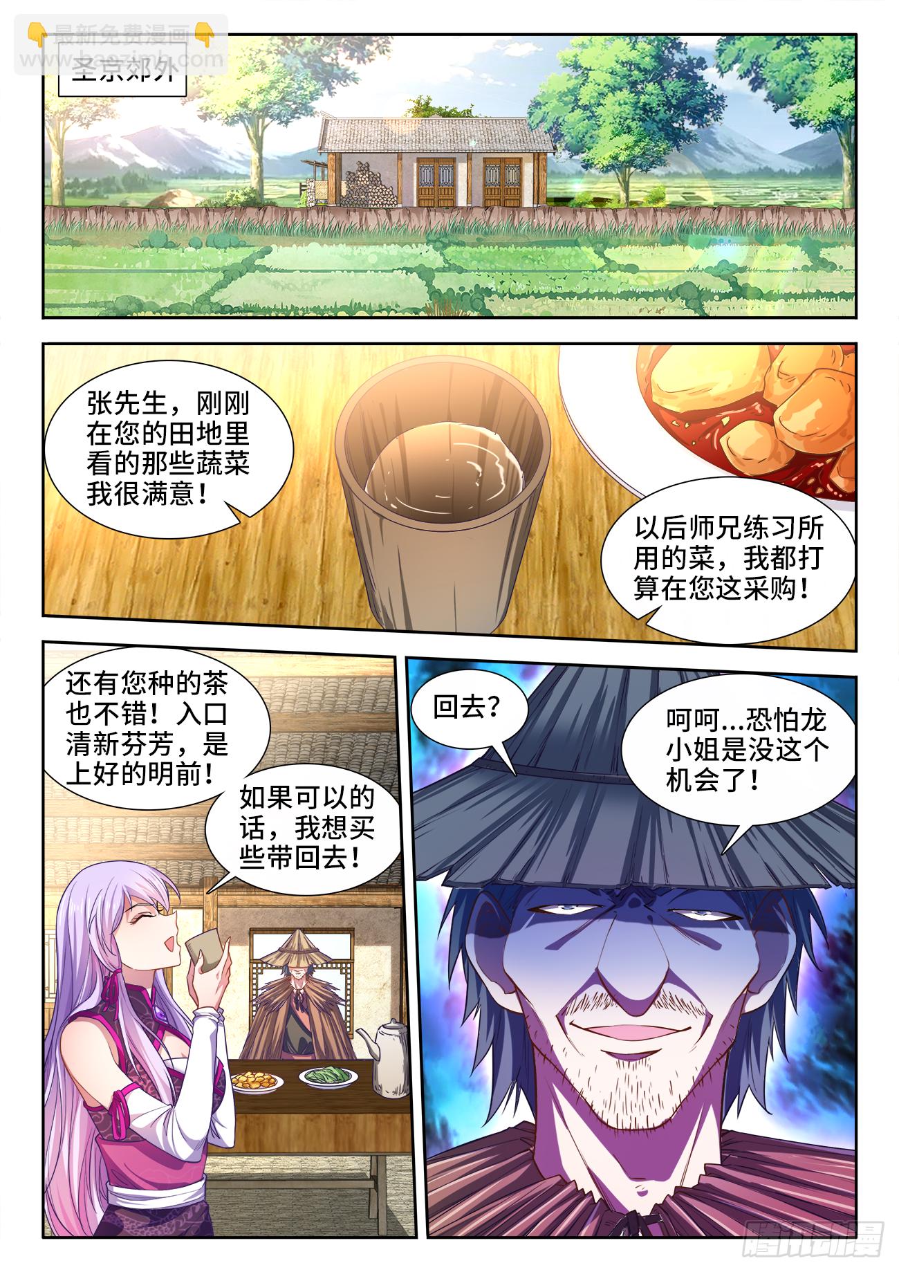 449、买菜-第451话