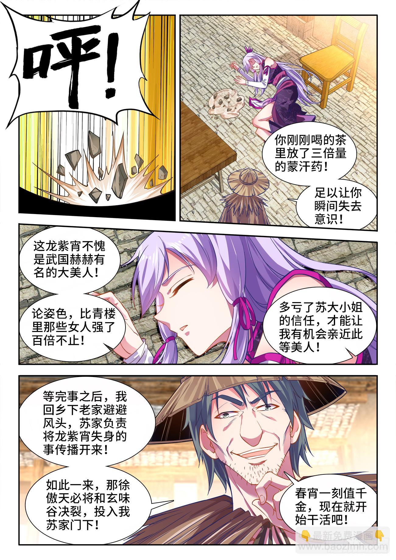 449、买菜-第451话