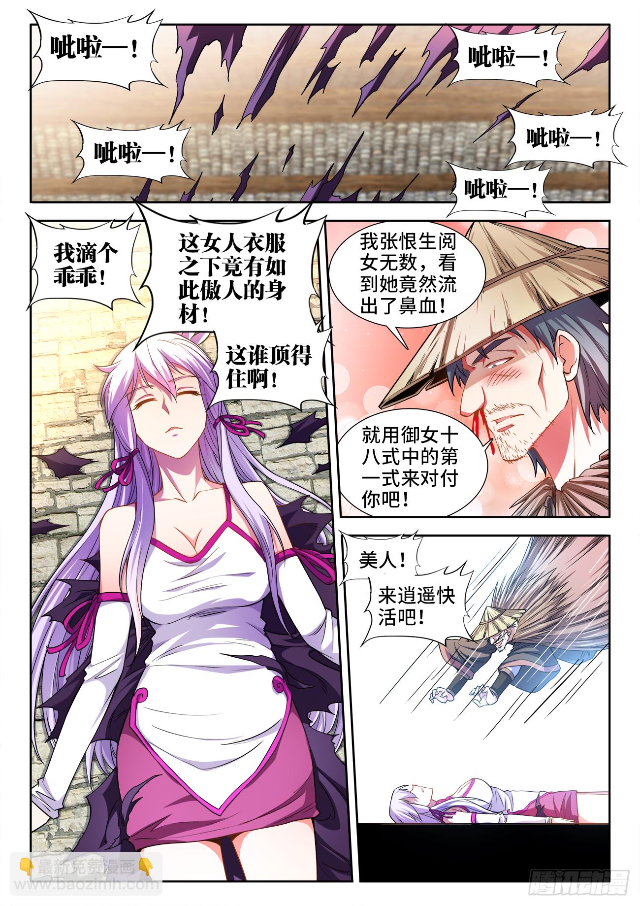 449、买菜-第451话