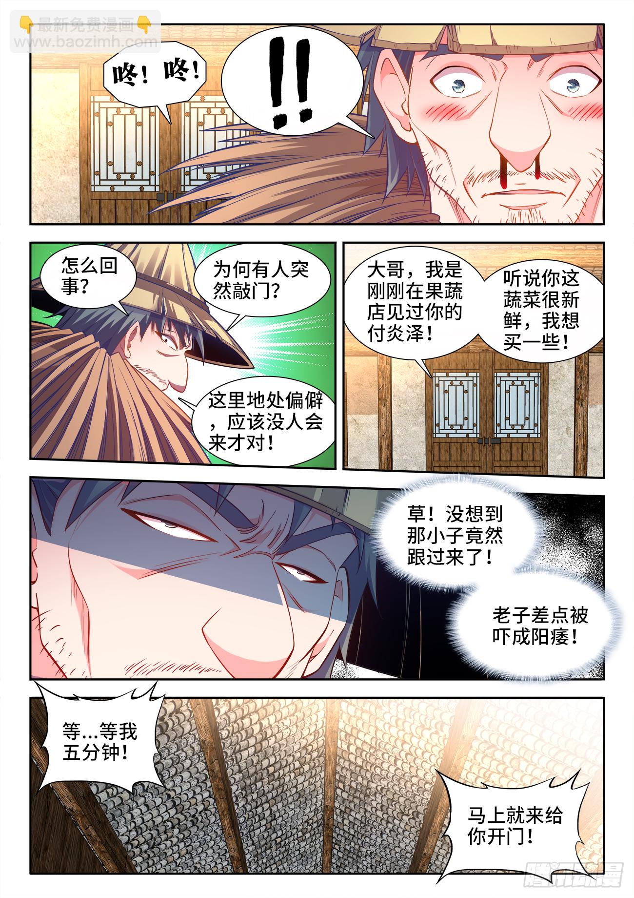 449、买菜-第451话