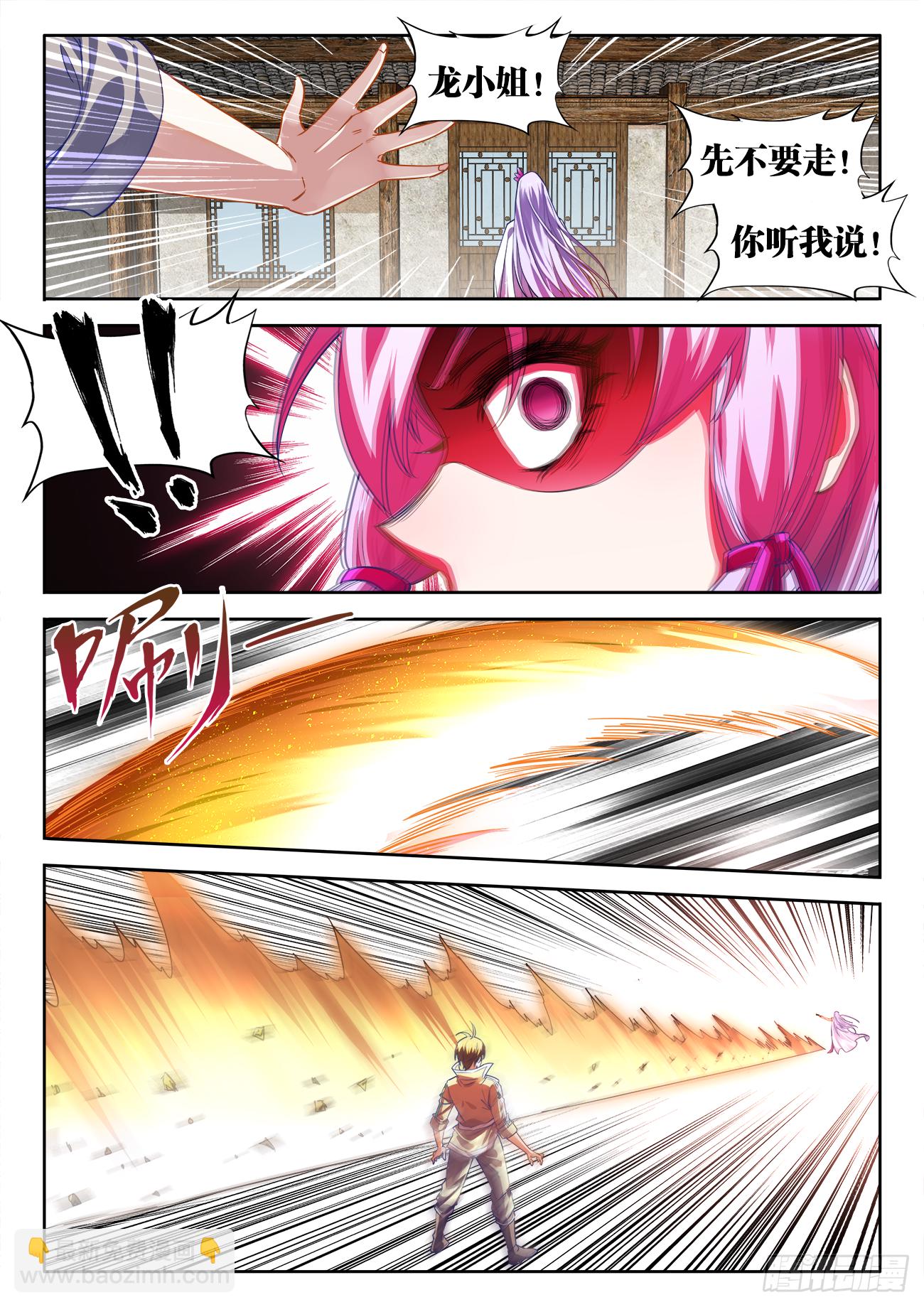 451、造谣-第453话