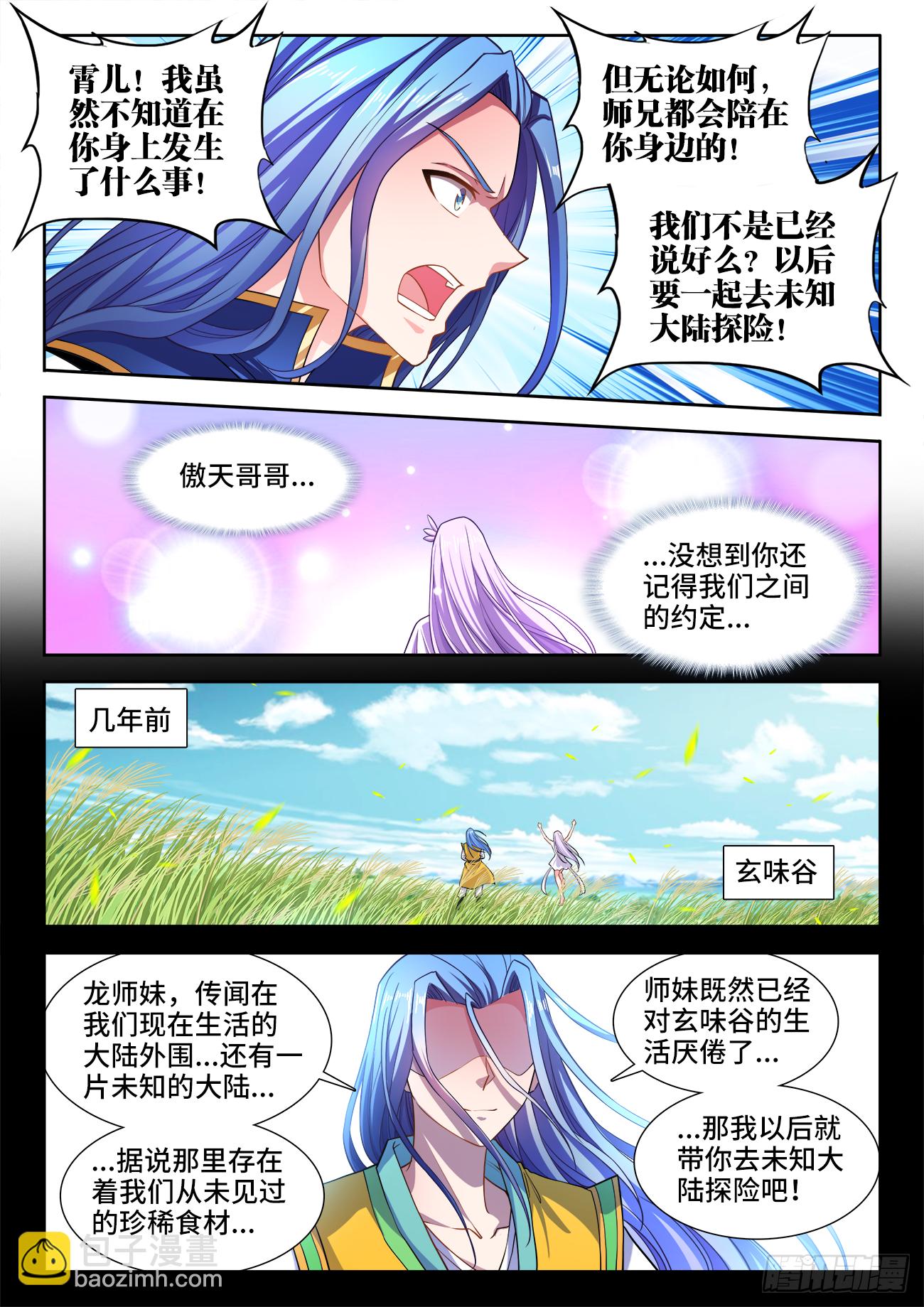 451、造谣-第453话