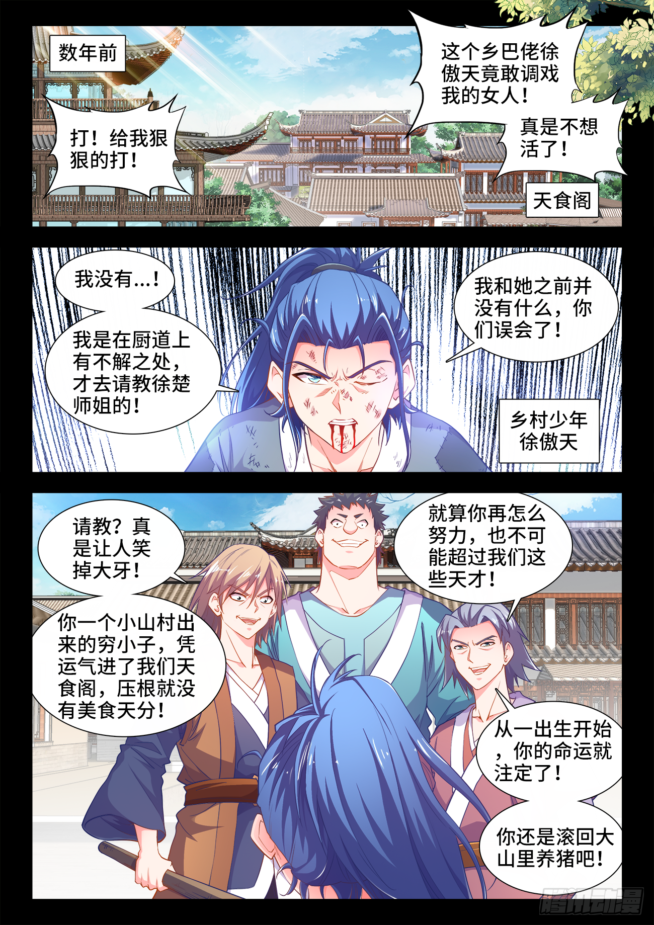 453、屈辱的回忆-第455话
