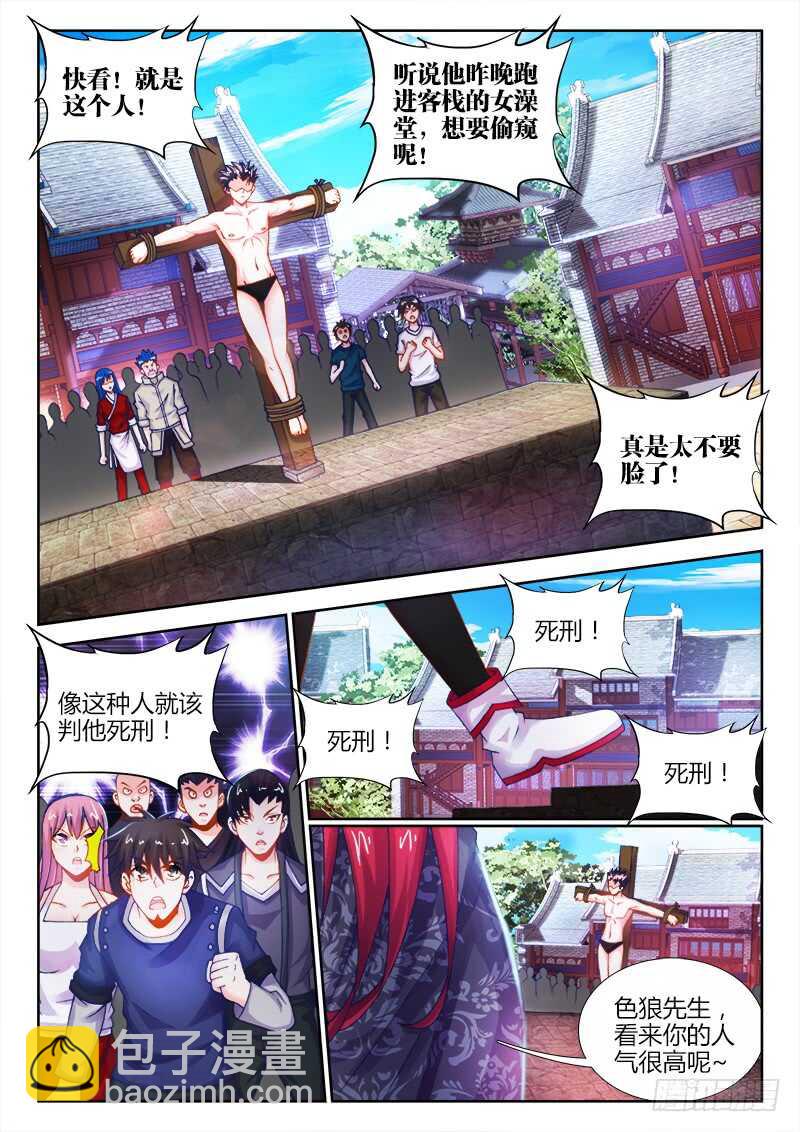 453、屈辱的回忆-第455话