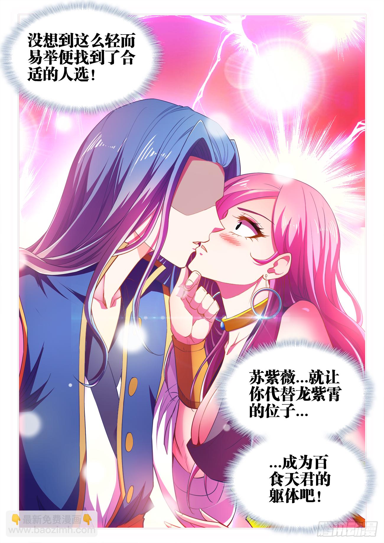 453、屈辱的回忆-第455话