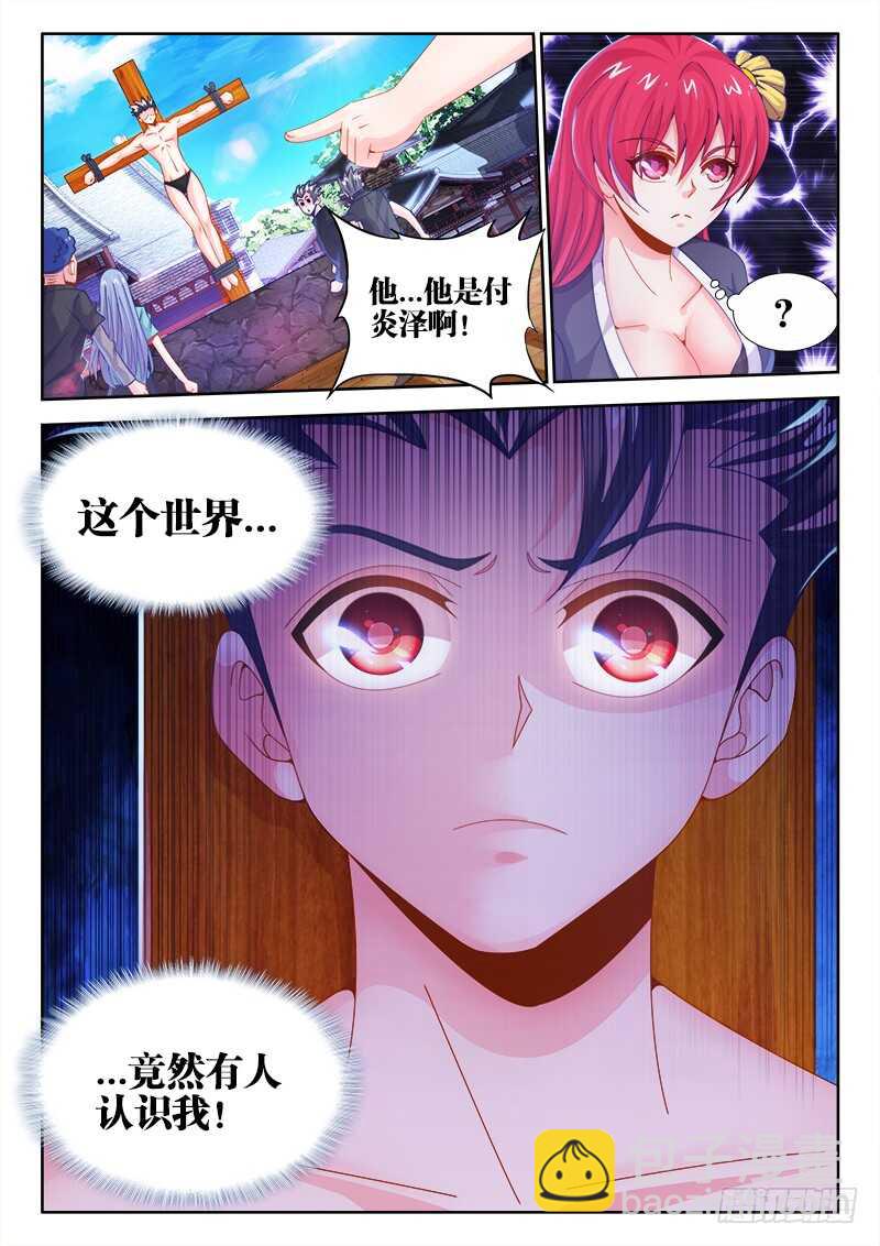 453、屈辱的回忆-第455话