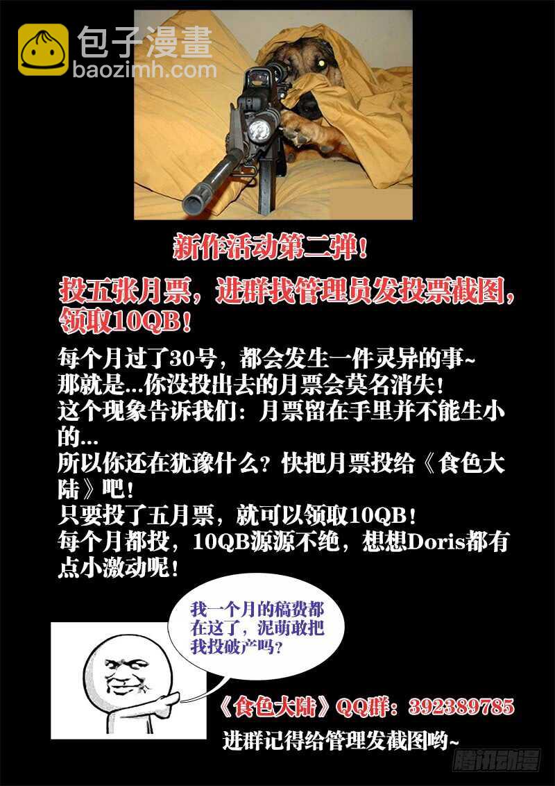 453、屈辱的回忆-第455话
