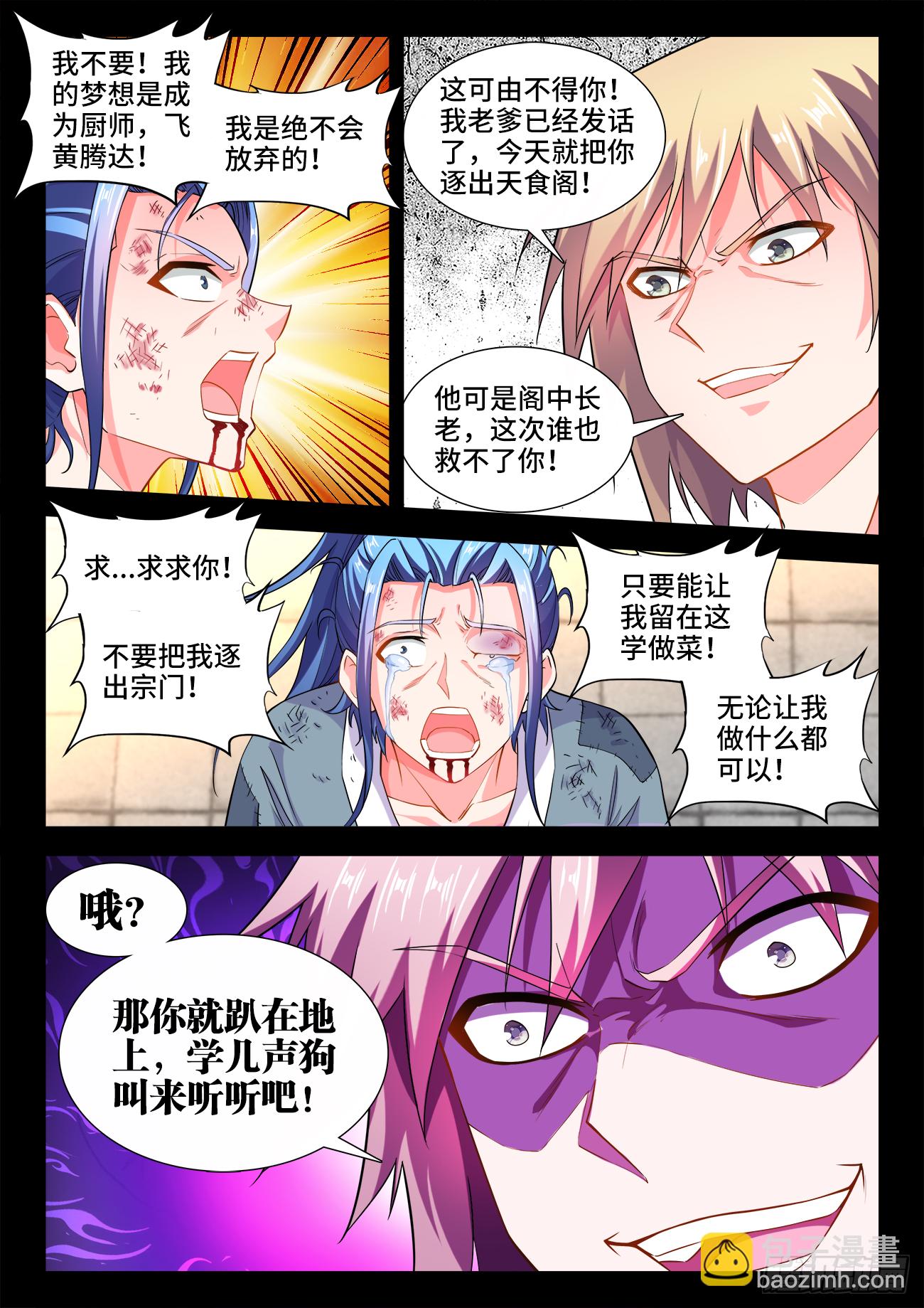 453、屈辱的回忆-第455话