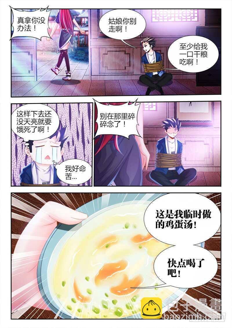 453、屈辱的回忆-第455话