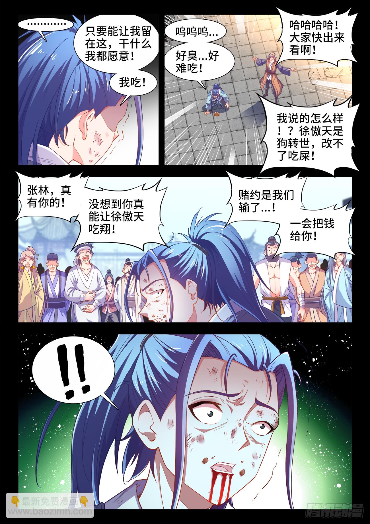 453、屈辱的回忆-第455话