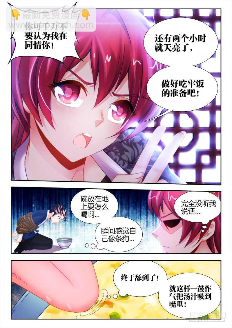 453、屈辱的回忆-第455话