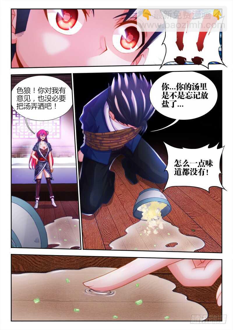 453、屈辱的回忆-第455话