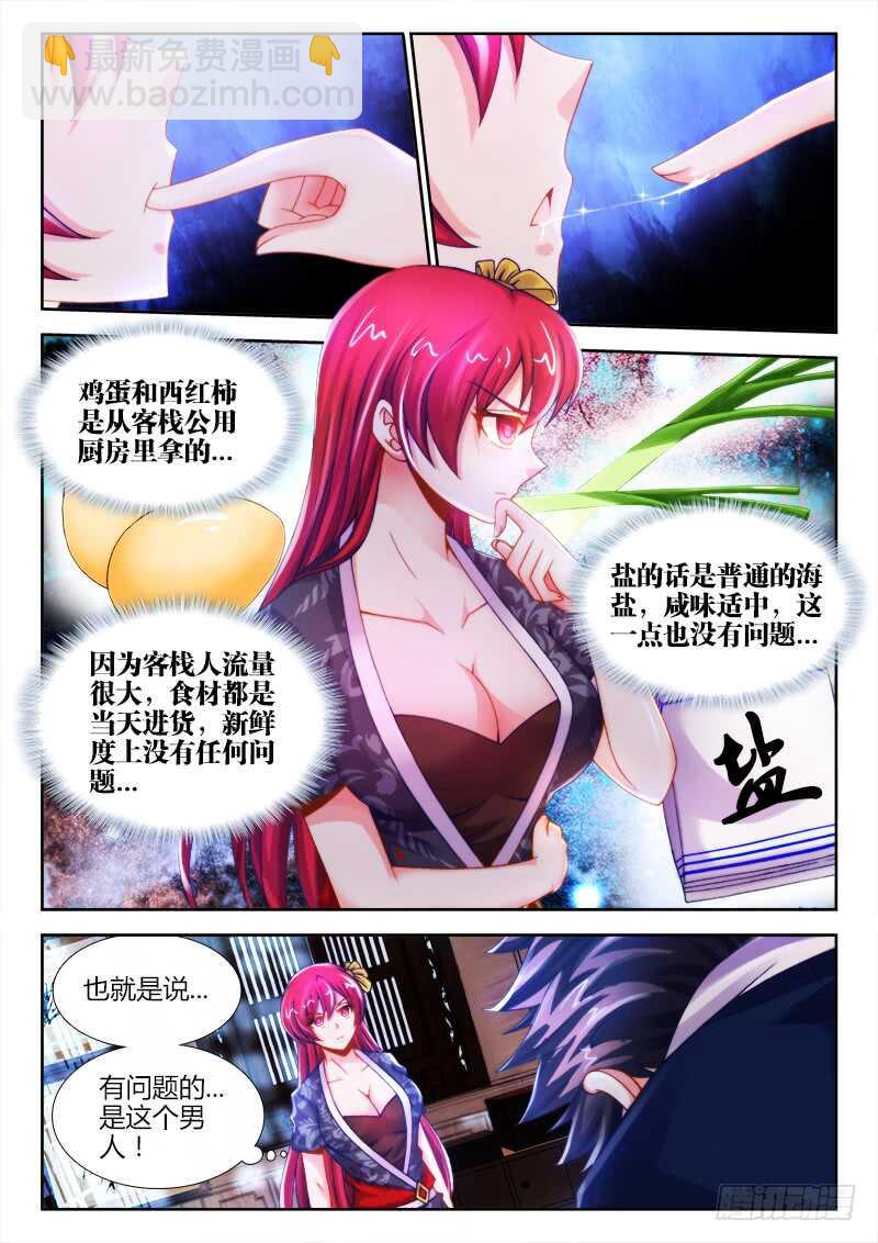453、屈辱的回忆-第455话