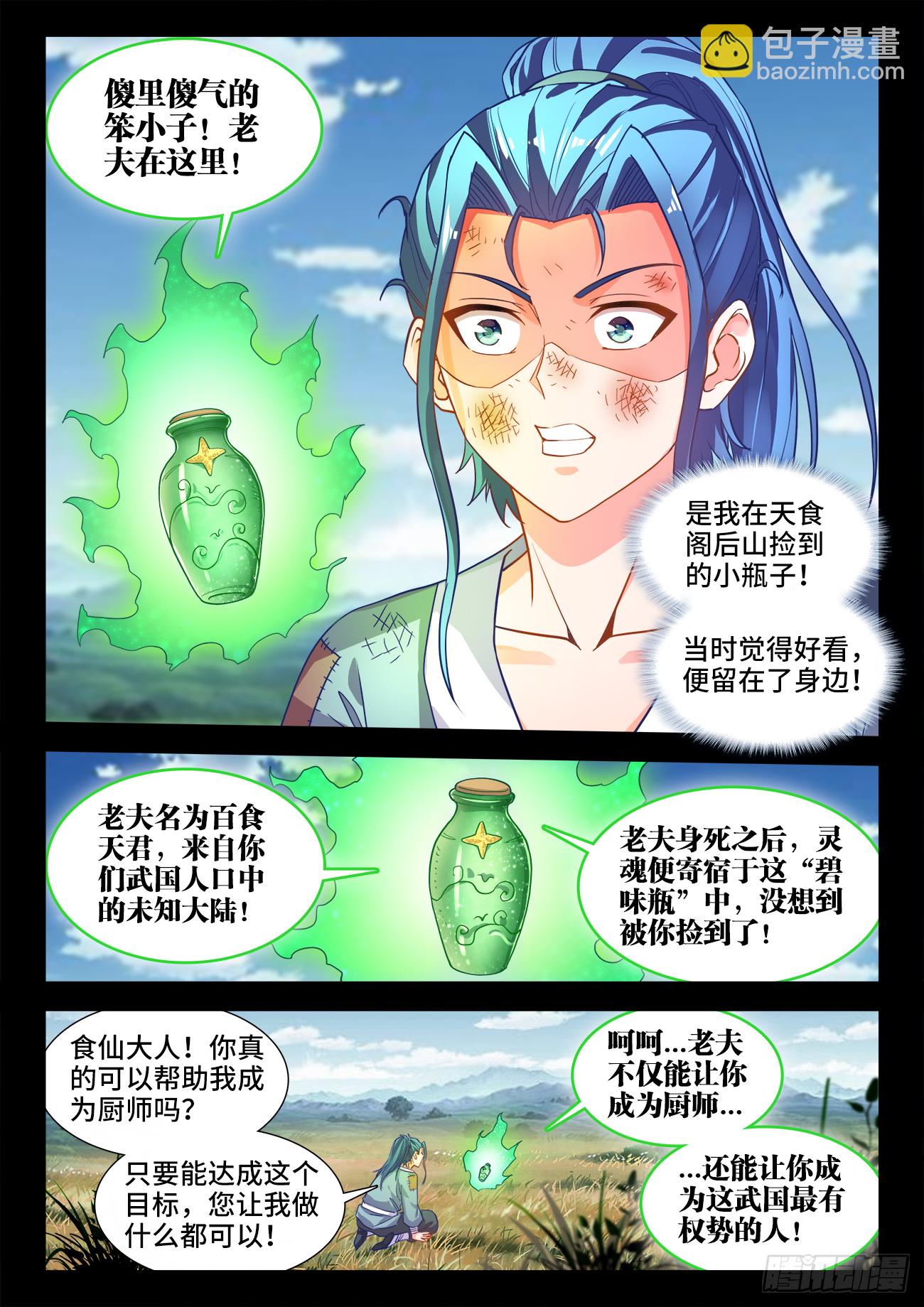 453、屈辱的回忆-第455话