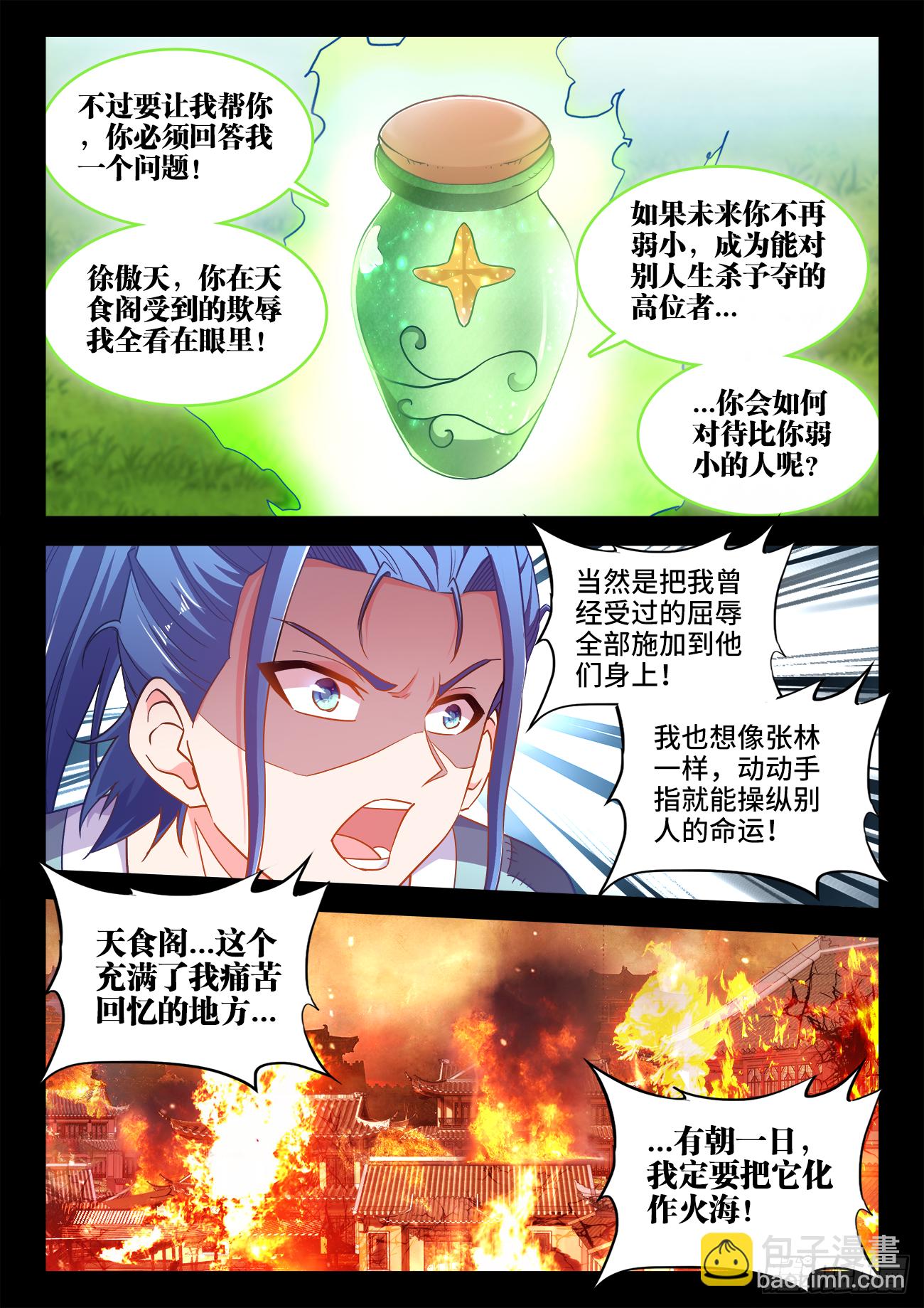 453、屈辱的回忆-第455话