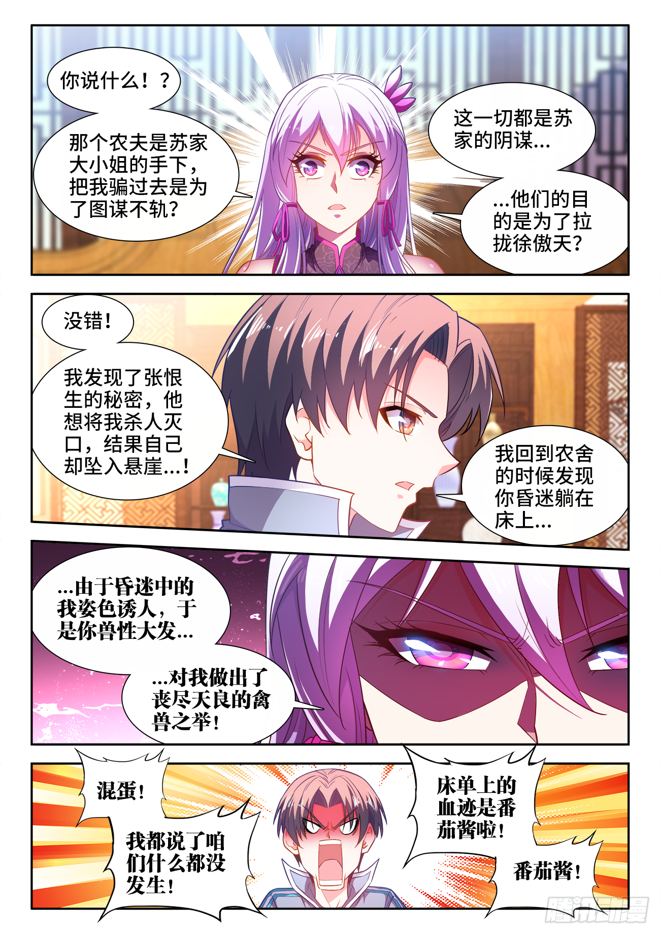 455、证明-第457话