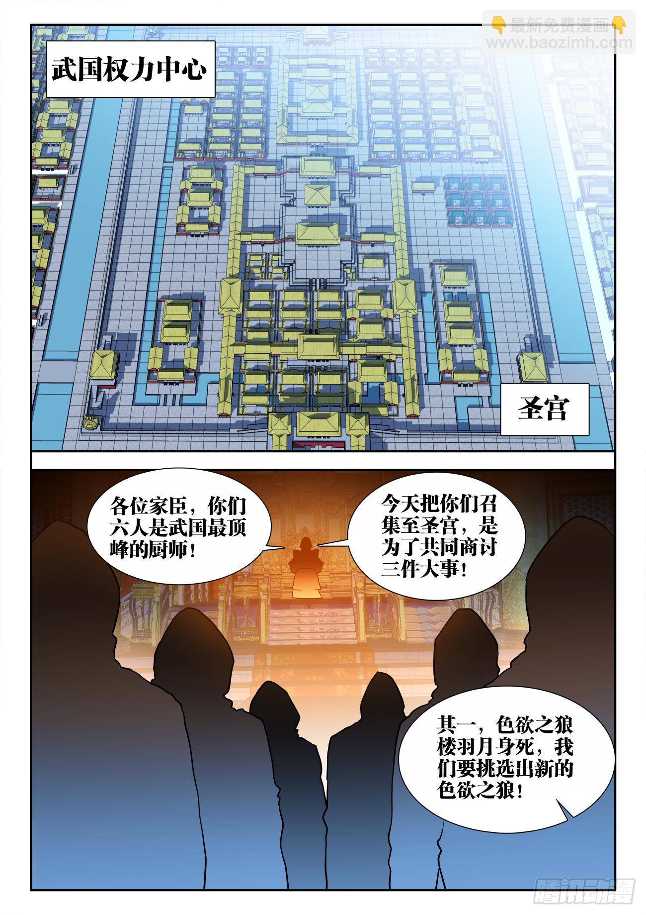 455、证明-第457话