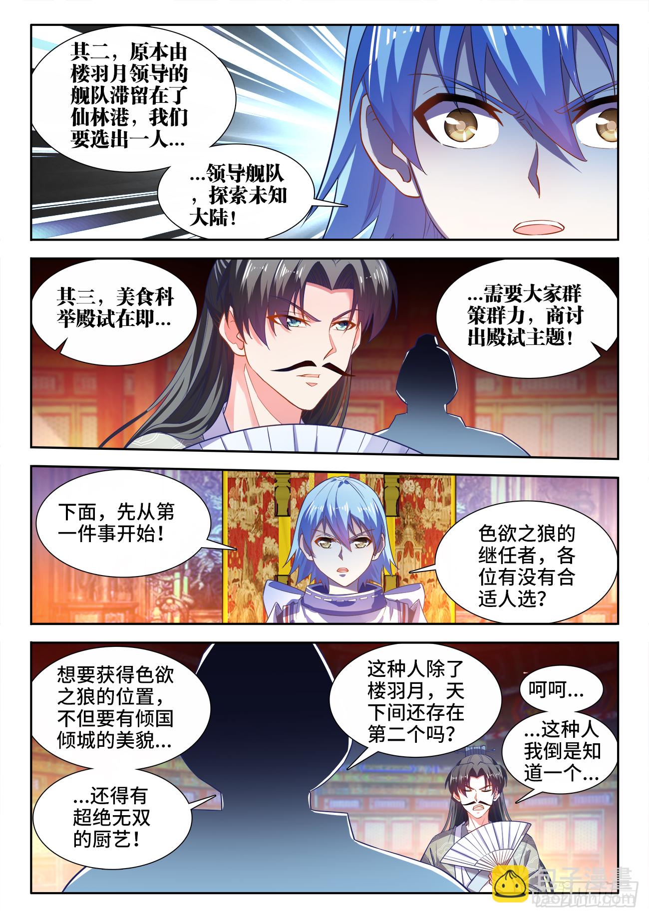 455、证明-第457话
