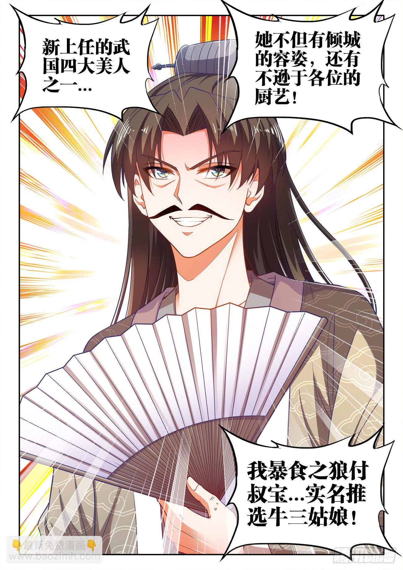 455、证明-第457话
