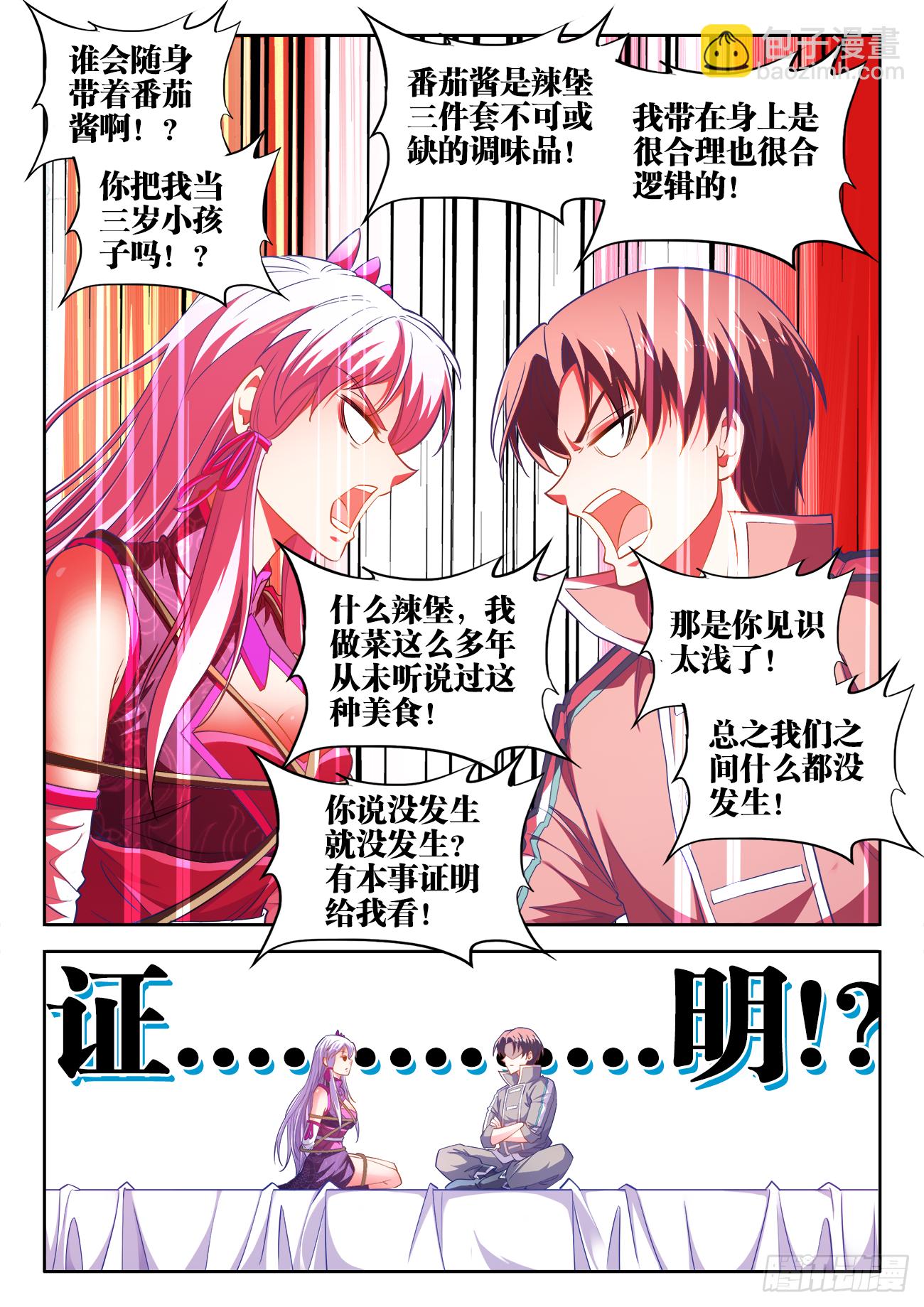 455、证明-第457话