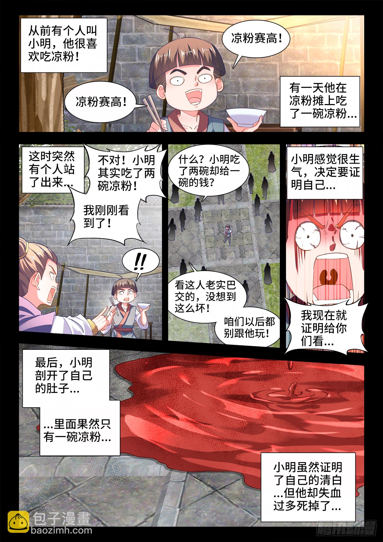 455、证明-第457话