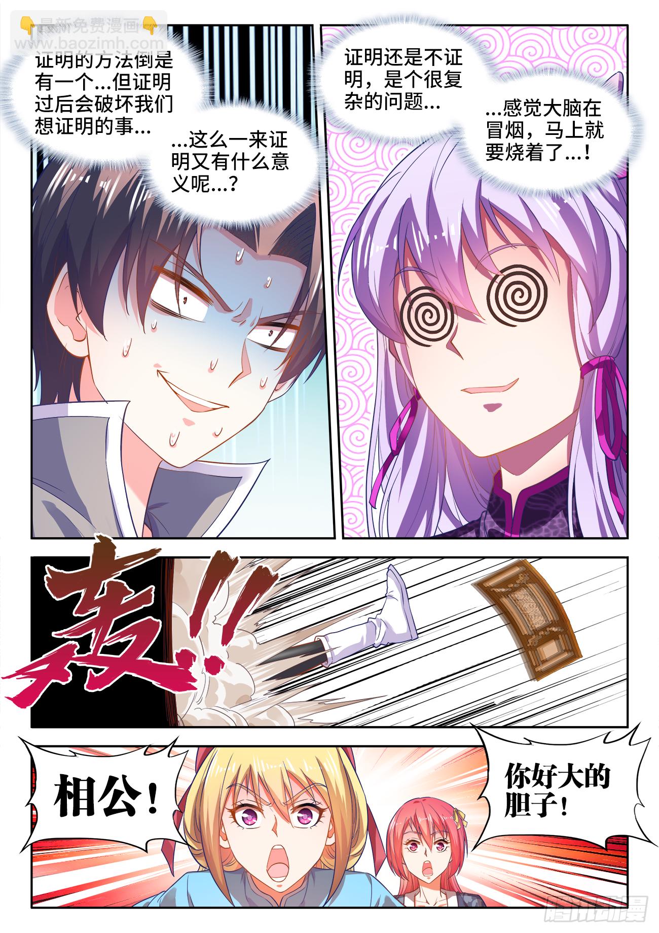 455、证明-第457话