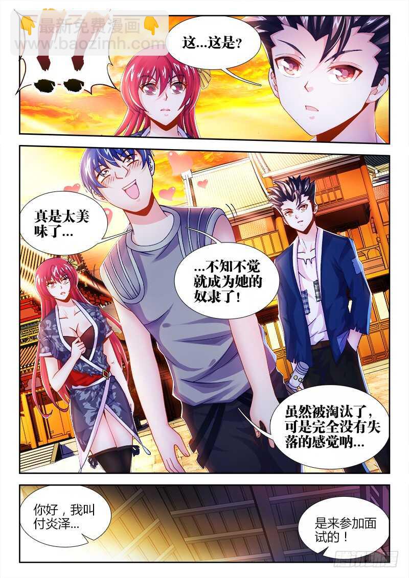 455、证明-第457话