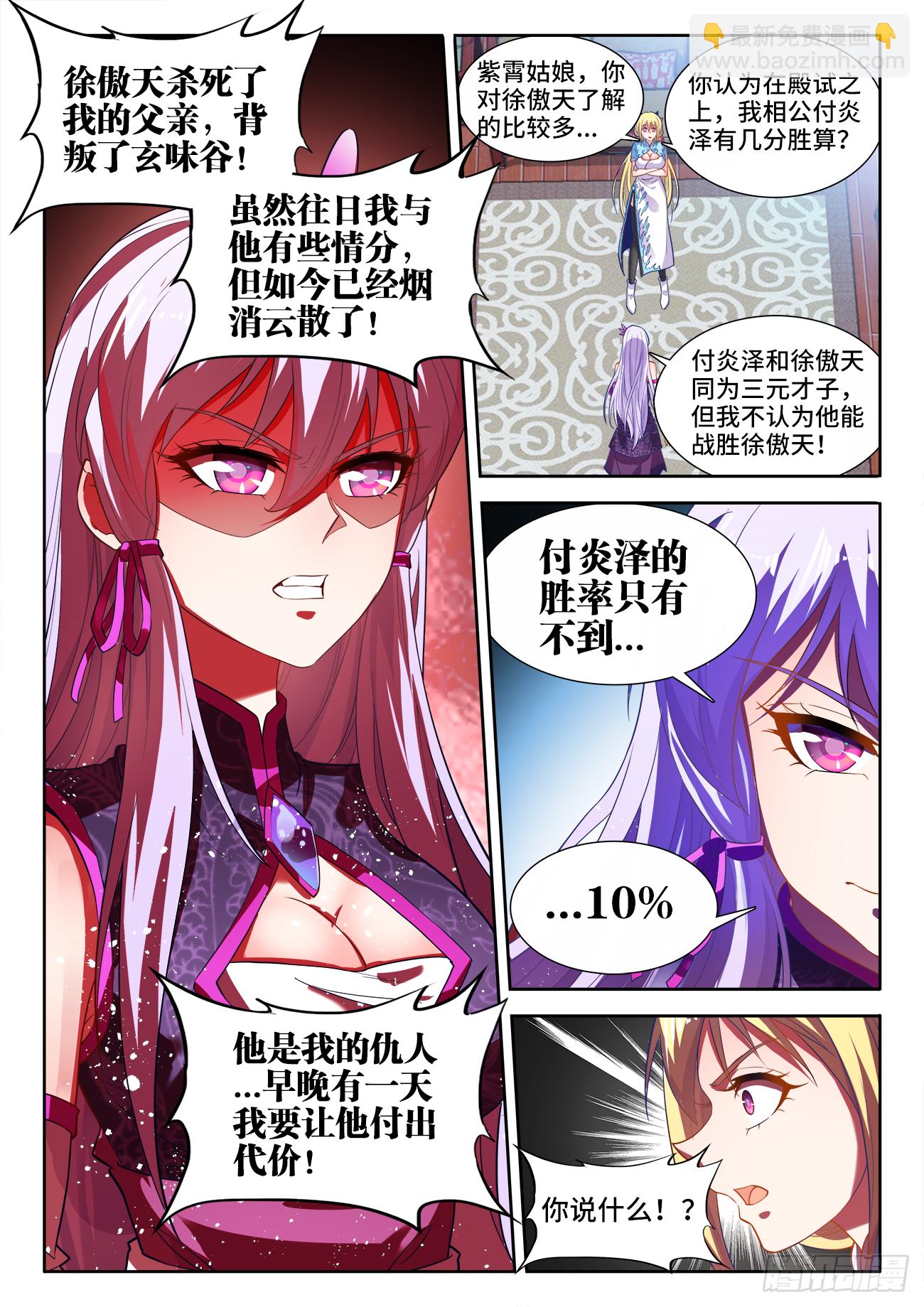 455、证明-第457话