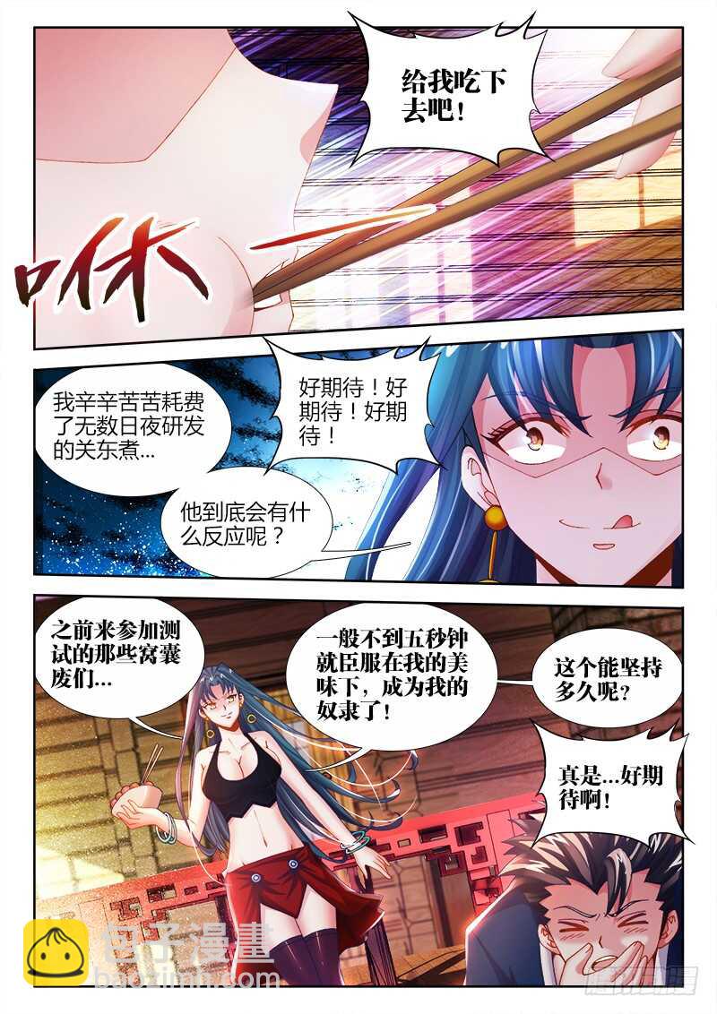 455、证明-第457话