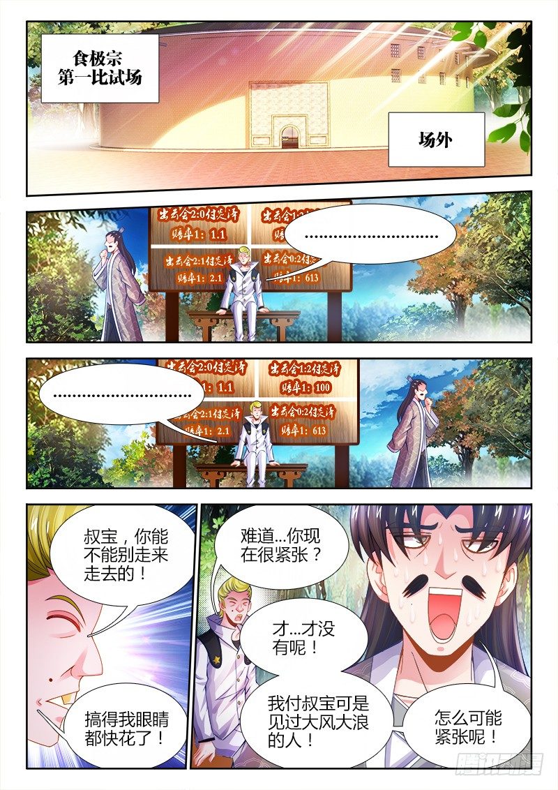 047、联姻-第47话