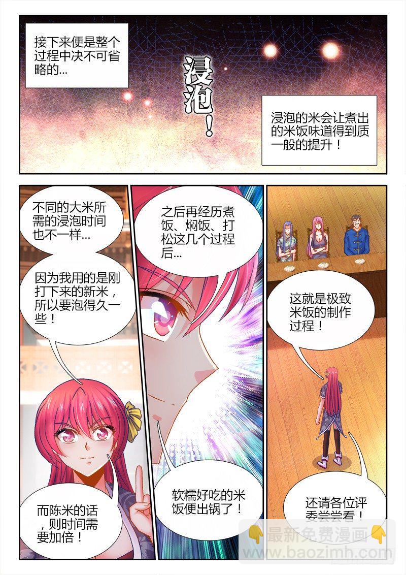 047、联姻-第47话