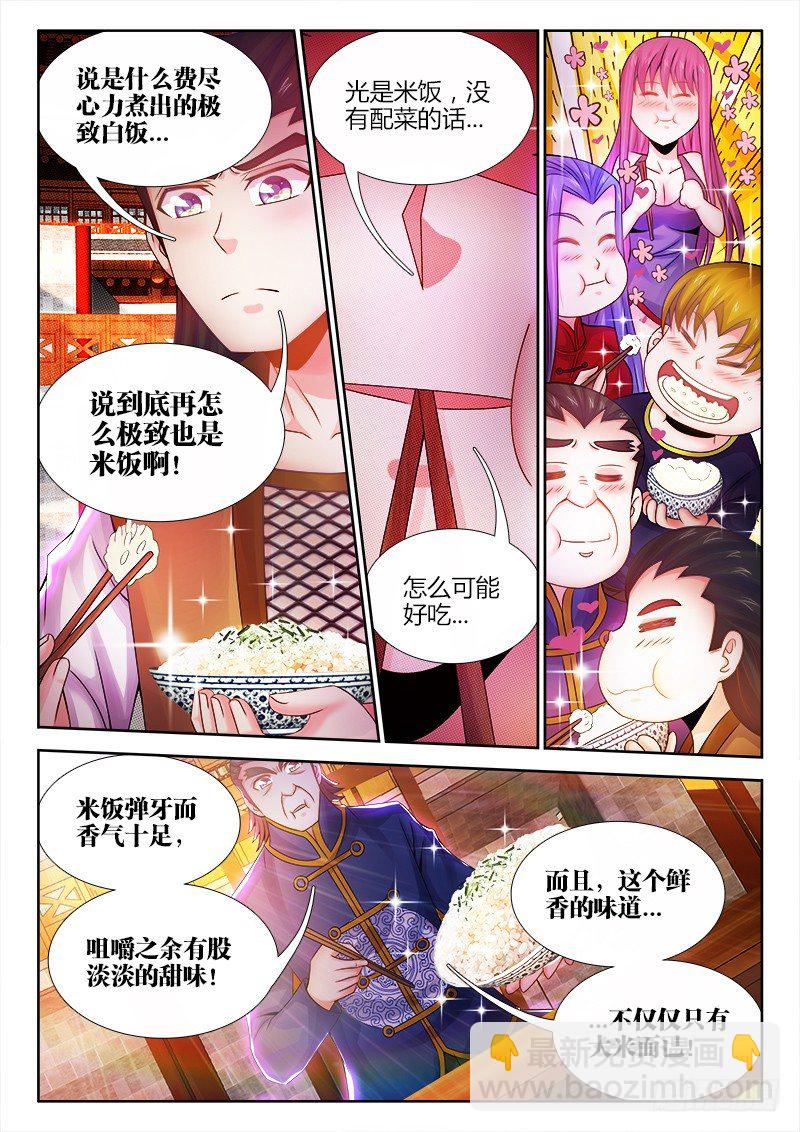 047、联姻-第47话