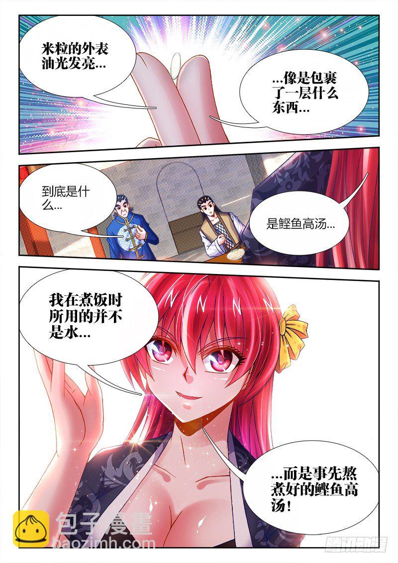 047、联姻-第47话