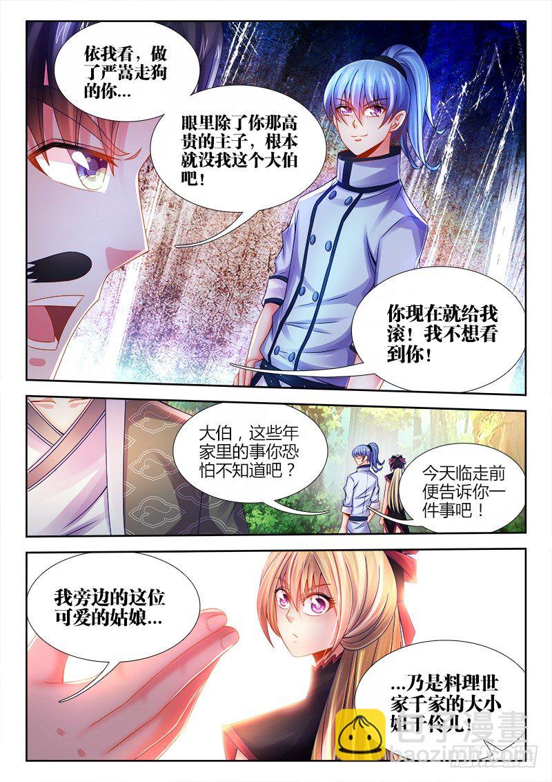 047、联姻-第47话