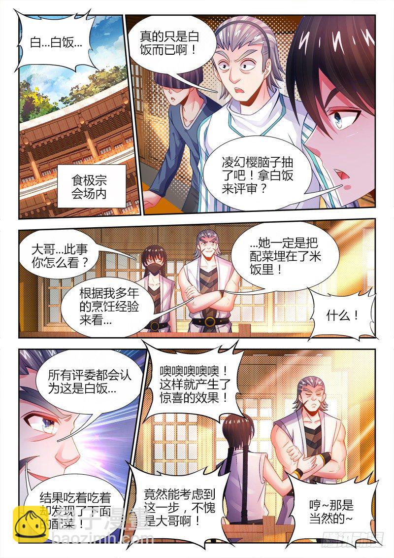 047、联姻-第47话