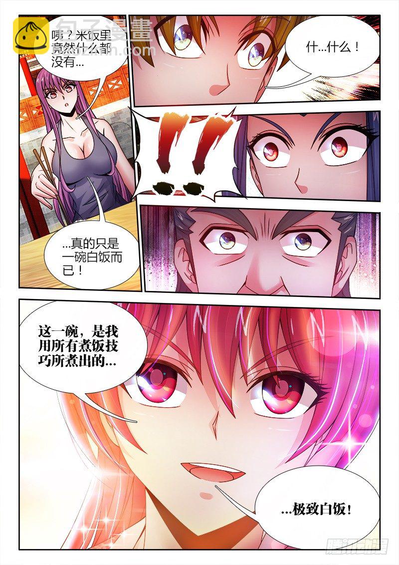 047、联姻-第47话
